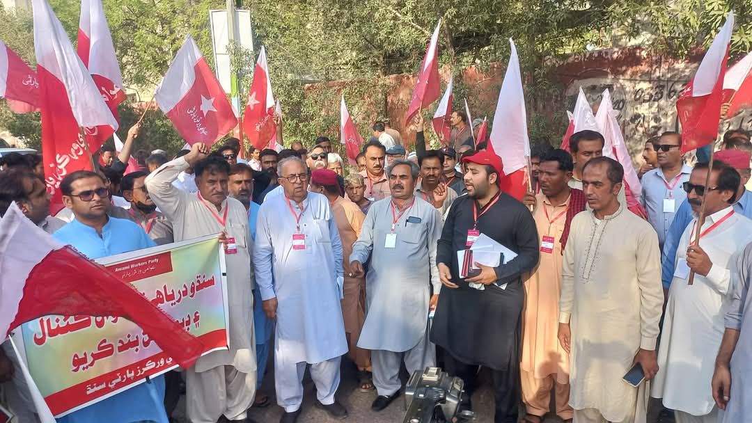 Awami Workers Party (Pakistan)