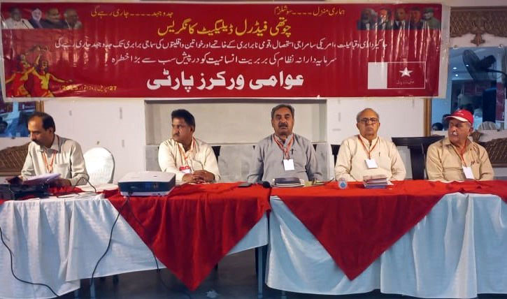 Awami Workers Party (Pakistan)